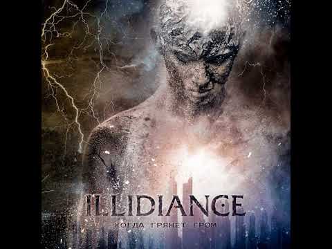 MetalRus.ru (Modern Metal). ILLIDIANCE — «Когда грянет гром» (2018) [Single]
