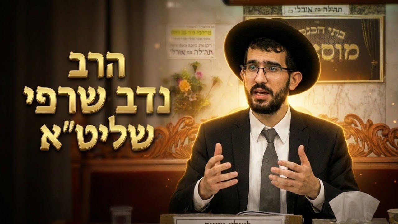 הרב נדב שרפי ויקח קורח: מה באמת עמד מאחורי המחלוקת הגדולה?
