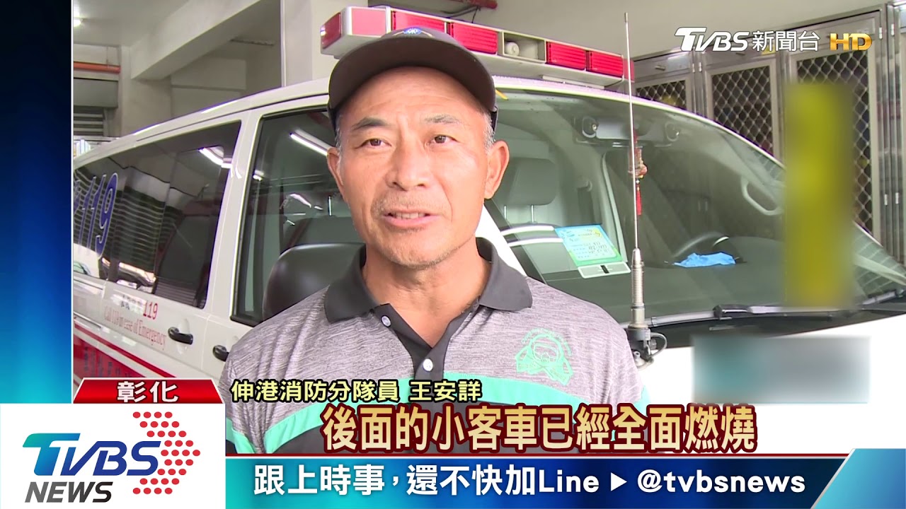 酒駕追撞油罐車起火　被撞駕駛搶救肇事者