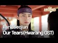Park Seo Joon - Our Tears (OST. Hwarang)