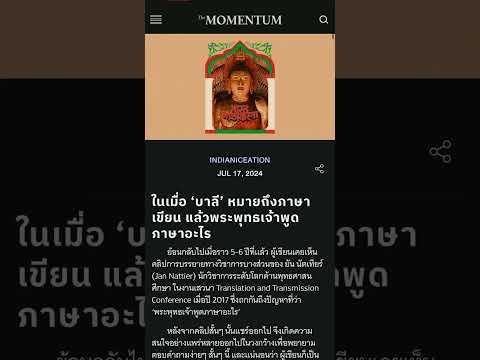 คลิกเพื่อดูคลิปวิดีโอ