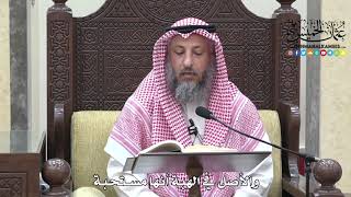1682 - والأصل في الهبة أنها مستحبة - عثمان الخميس