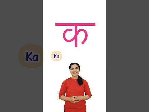 Ka क, Barakhadi | Swar Vyanjan | Learn Hindi | WATRstar #barakhadi #kidslearning