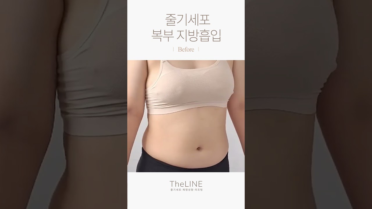 더라인 쇼츠 영상