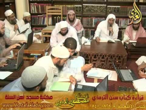  31 7 2016 شرح سنن الترمذى ابواب الاطعمة 