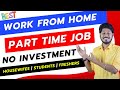 Best Part Time Work From Home Jobs In Tamil Haritalkiesinfo