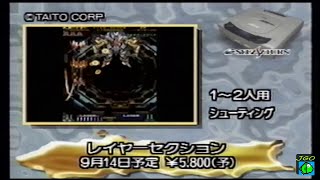 Download lagu RETRO GAMING TV [JAPANESE] セガビデオマガジン --- Sega Video Magazine (1995-08) - Promotional [VHS] mp3