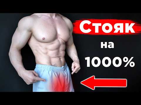 6 лучших упражнений КЕГЕЛЯ для МУЖЧИН! Повышает ЭРЕКЦИЮ и ЛИБИДО!