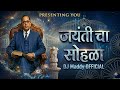 Bhim Jayanti Cha Sohala Remix 150Bpm Dj Maddy Official Vdj Rohit 2k26 Spl