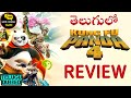 Kung Fu Panda 4 Review Telugu @Kittucinematalks
