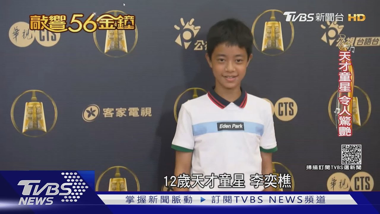 視帝之爭 12歲李奕樵迎戰許傑輝、薛仕凌