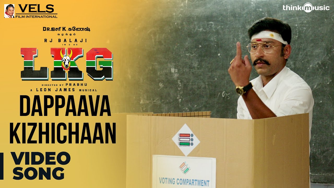 Dappaava Kizhichaan Song Lyrics | LKG