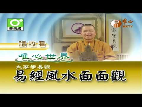 易经风水