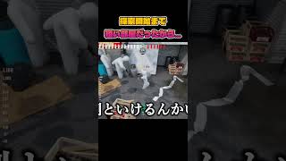 時間が短すぎた結果ハンターに擬態ww #shorts【めっちゃカメレオン】