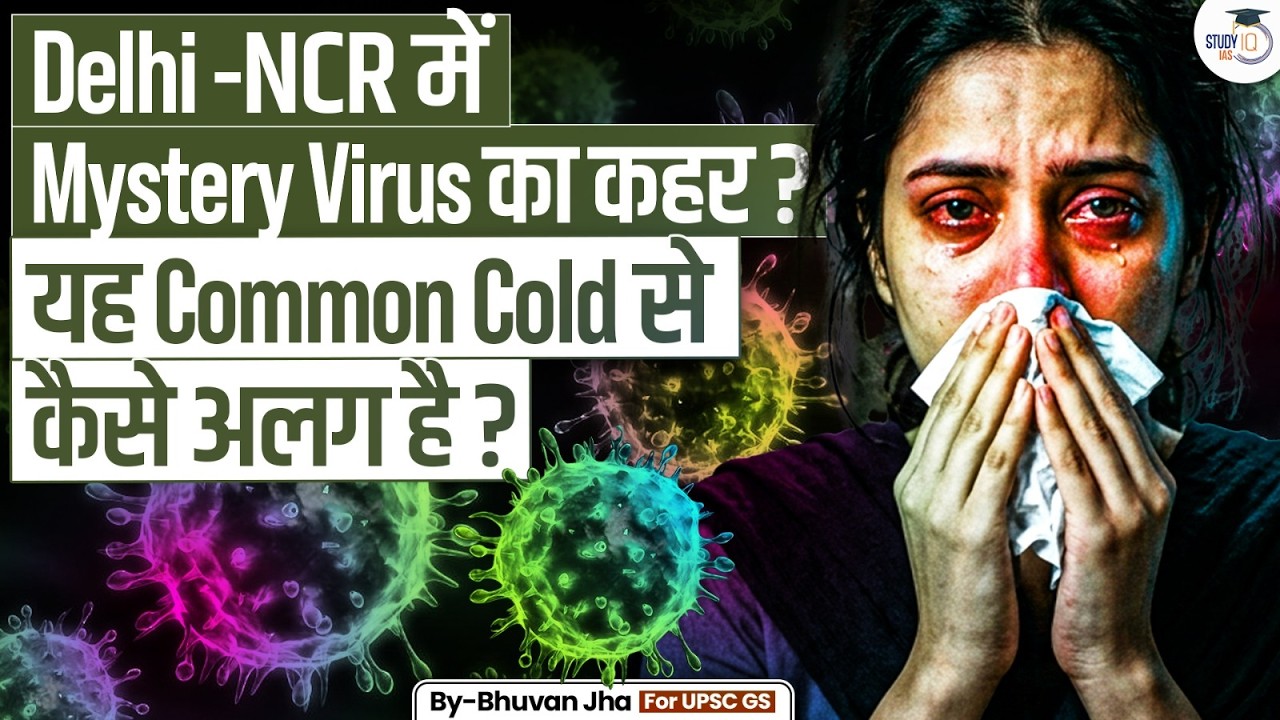 Deadly Mystery Virus Spreading in Delhi NCR | How It's Different From Common Cold ? | StudyIQ IAS