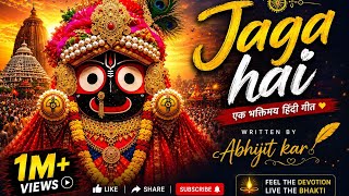 Download lagu Jaga Hai...... |  version | A Devotional Hindi Song | Jagannath bhajan song | Abhijit kar mp3