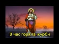 В час горя та журби -- Ukrainian song by Stepczuk brothers 