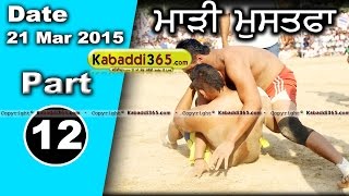 Mari Mustafa (moga) Kabaddi Tournament 21 Mar 2015  Part 1 by Kabaddi365.com