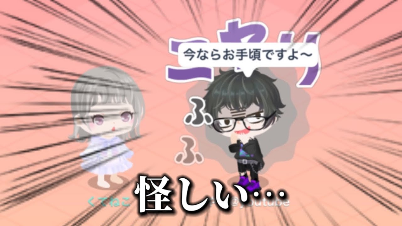 ピグパにある変なお部屋がヤバすぎた…www