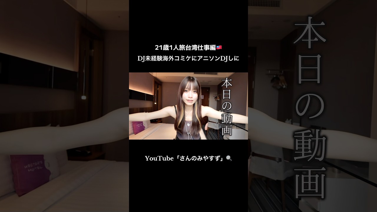 久しぶりの海外一人旅編です。