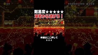製作者がクリアチェックに3ヶ月かかった鬼畜コースがヤバすぎた！　#スーパーマリオメーカー2 #マリメ2#世界のコース