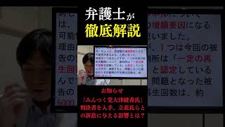 【お知らせ】立花氏VS筋肉弁護士の対談に私石丸も参戦します