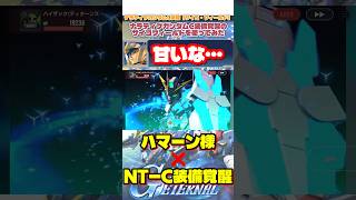 サイコ・フィールドってそんな武装演出だったのね【SDガンダムジージェネレーションエターナル】
