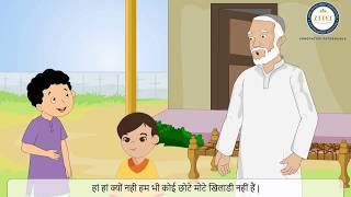 UP Board Class 5 Hindi पाठ  7 मेरी शिक्षा