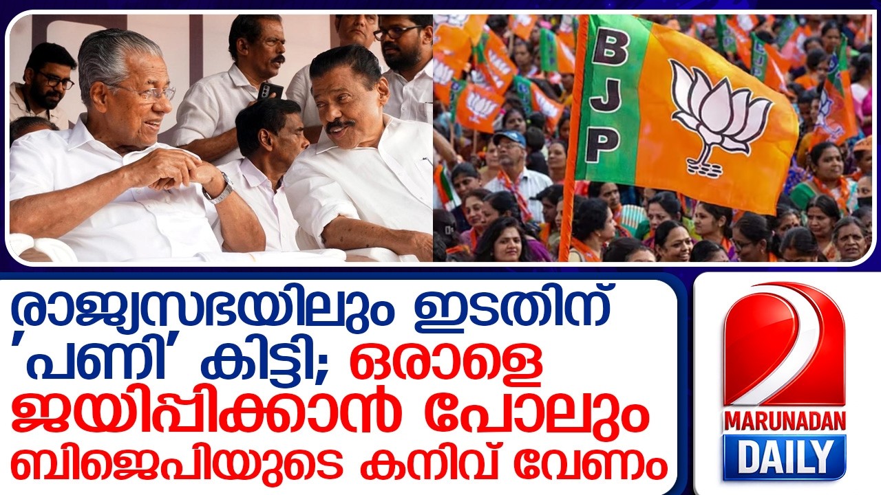 Kerala Political Crisis Kerala Political Crisis