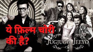 फ़िल्म की स्क्रिप्ट चुराने का आरोप / Trouble for Karan johar // Bollywood glitch