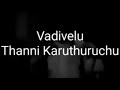 Thanni Karuthuruchu Vadivelu Version Engineering Beatz