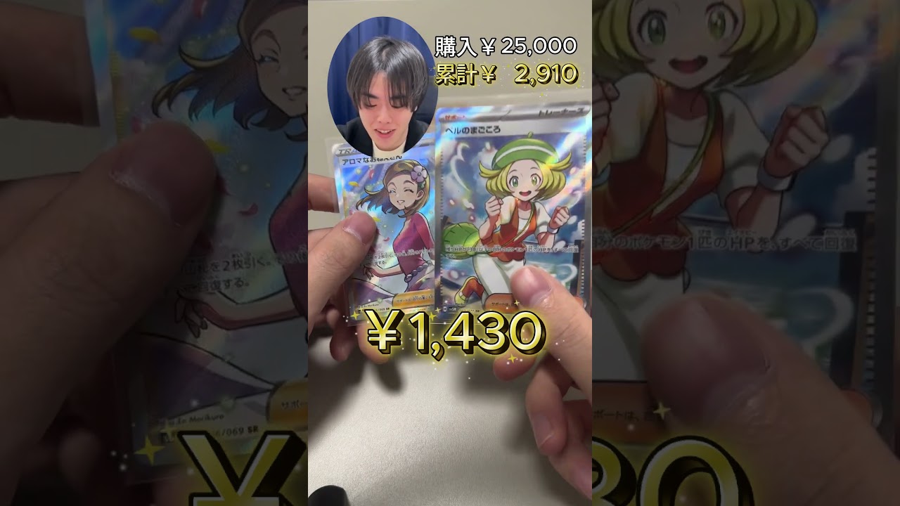 5000円オリパで先輩と勝負したらやばすぎたww #ポケカ #ポケカ開封 #オリパ #ポケモンカード