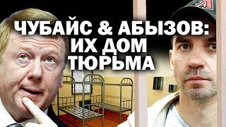Охота на Чубайса вступает в завершающую фазу / #ЗАУГЛОМ