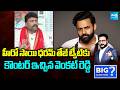 Karumur Venkat Reddy Counter To Sai Dhram Tej Tweet Big Question Sakshi TV