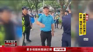 [閒聊] 這可以用社維法哪一條移送我好奇