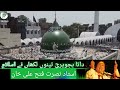 Data Hajveri Tenu Lakhan Ne Salam Nusrat Fateh Ali Khan Ki Full Qawwali Urs Data Sahib