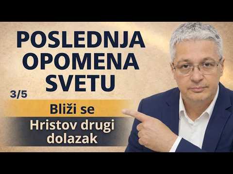 POSLEDNJA OPOMENA SVETU - BLIŽI SE HRISTOV DRUGI DOLAZAK U SLAVI - A šta ti radiš po ovom pitanju!!?