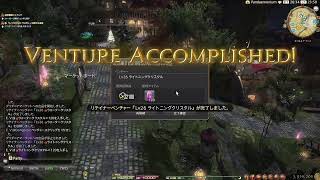 FF14　まったり