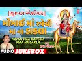શુક્રવાર સ્પેશીયલ મોમાઈ માં રવેચી મા�