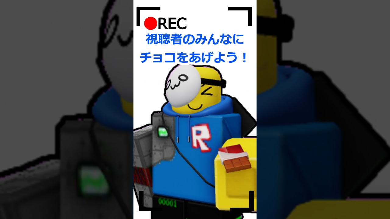 バレンタイン動画だぜええええ！！