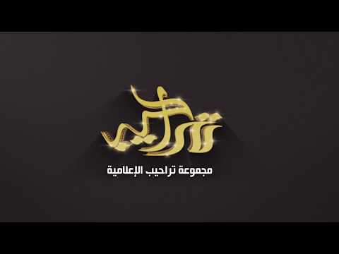 حفل زواج الشاب / حمود بن سلطان المرزوقي