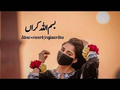 Bismillah Kara | Slow And Reverb | My Vloging channel @Audio-library23