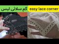Dupatte Par Les Lagane Ka Tarika Attach Lace On Dopata