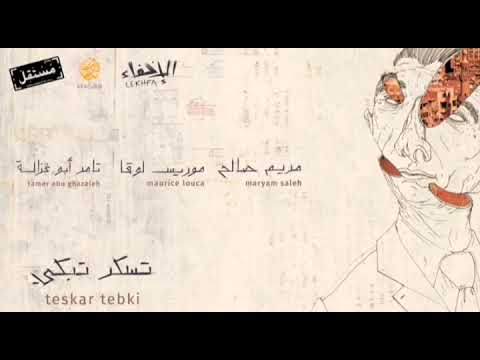 Teskar Tebki (Clean without beeping)