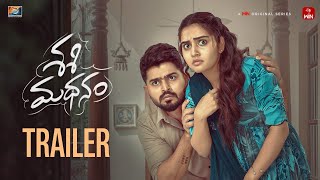 Sasimadhanam Trailer Out Now | A Win Original Series | Soniya Singh | ETV Win | On July 04
