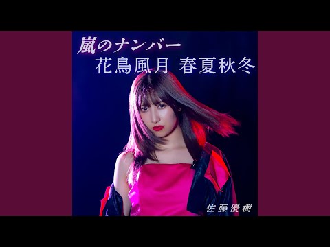 Video thumbnail for とどめ (Todome)