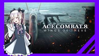 【ACE COMBAT 8】完全初見で大空を駆け巡りますわ（乙女クラフト：イリーナ）
