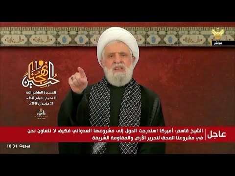 Video Thumbnail: Hezbollah chief says Israel must 'unconditionally' leave Lebanon | AFP