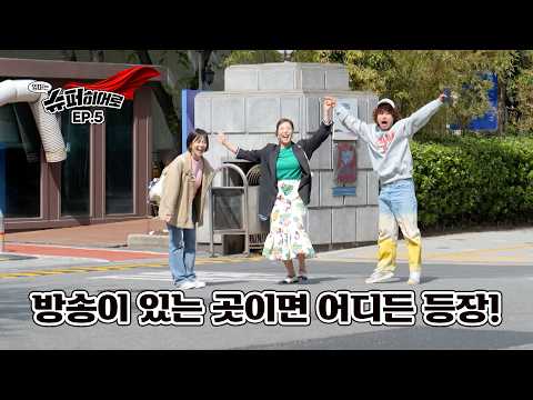 엄마는 슈퍼히어로