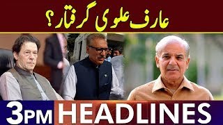 Download lagu Arif Alvi Arrest? | Headlines 3 PM | 15 Sep 2025 | Lahore Rang | J201S mp3 Download lagu Arif Alvi Arrest? | Headlines 3 PM | 15 Sep 2025 | Lahore Rang | J201S mp3